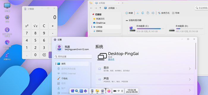 Windows 12 网页版