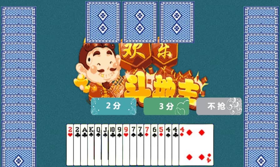 简易单机版斗地主